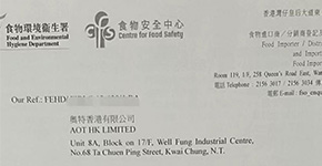 香港食品进口商分销商登记三年