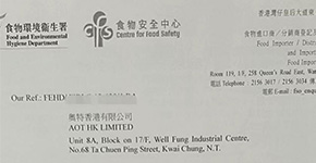 香港食品进口商分销商登记三年